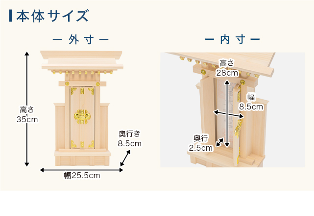 神棚 一社 【ポイント3倍】 日本製 モダン コンパクト 小型 ミニ