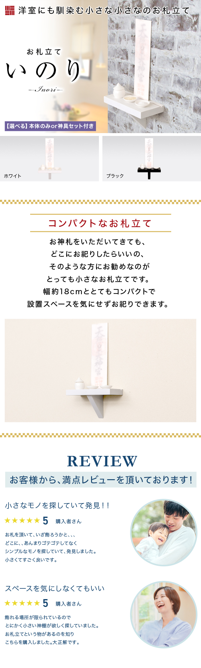 タイムセール」【ポイント3倍】お札立て 神棚 モダン 壁掛け 壁掛けお札立て コンパクト モダン シンプル デザイン いのり(inori) ブラック  ホワイト : kn-226 : 神棚の匠 - 通販 - Yahoo!ショッピング