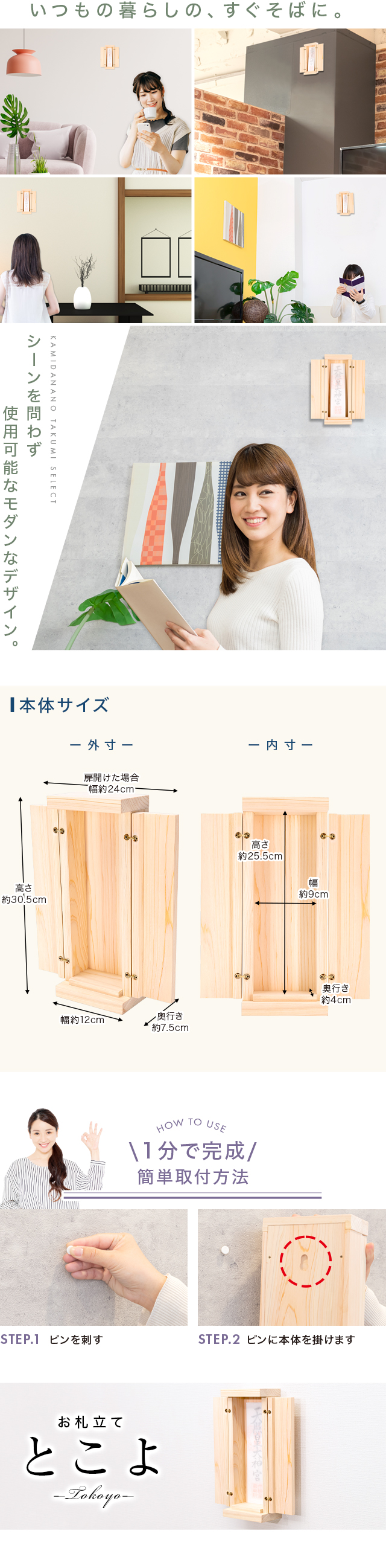 神棚の匠 【限定セール】神棚 おしゃれ 【ポイント3倍】 御札立て お札