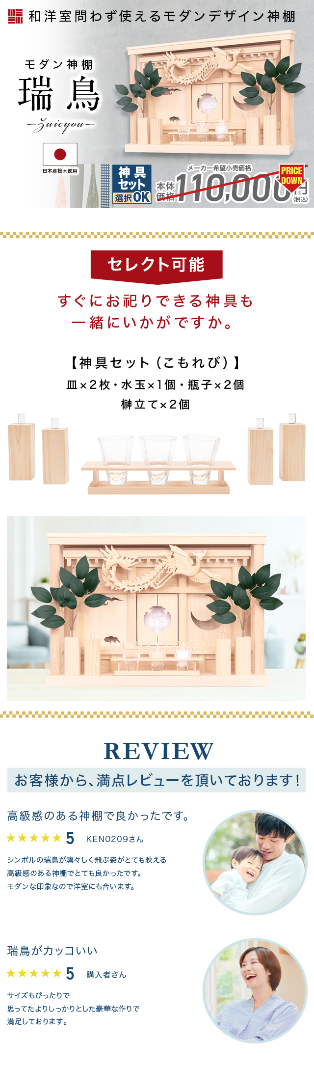 神棚の匠 【限定セール】神棚 おしゃれ 壁掛け 限定価格110,000円