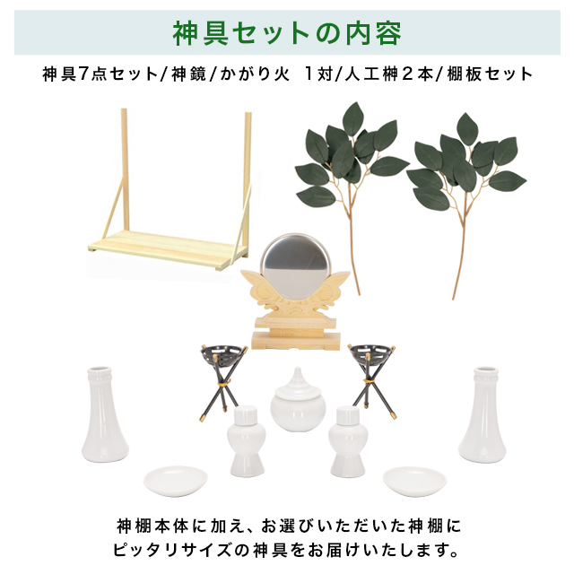 神棚の匠 神棚 おしゃれ 御札立て お札立て モダン シンプル 壁掛け 神