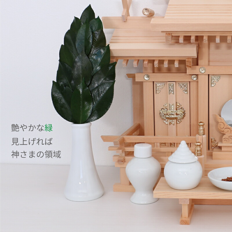 神棚の里 神棚 榊 プリザーブド榊（椿）M 2本 サカキ さかき : 神棚神