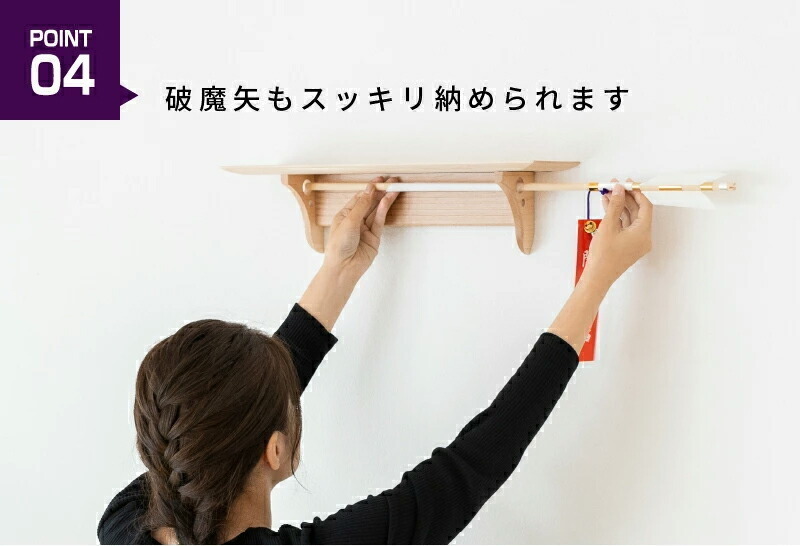 神棚の里 神棚 モダン 壁掛け Kaede メイプル 破魔矢 収納あり