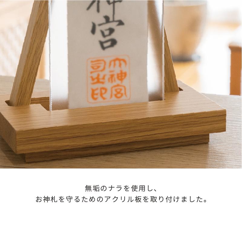 神棚の里 神棚 モダン 置き型 おしゃれ Ofudaza shiro ROKKAKU