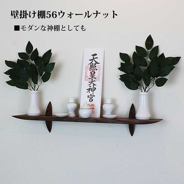 イオリスペース ウォールシェルフ 壁掛け棚 モダン リビング 木製 石膏