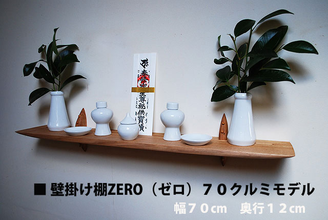 壁掛け棚 前