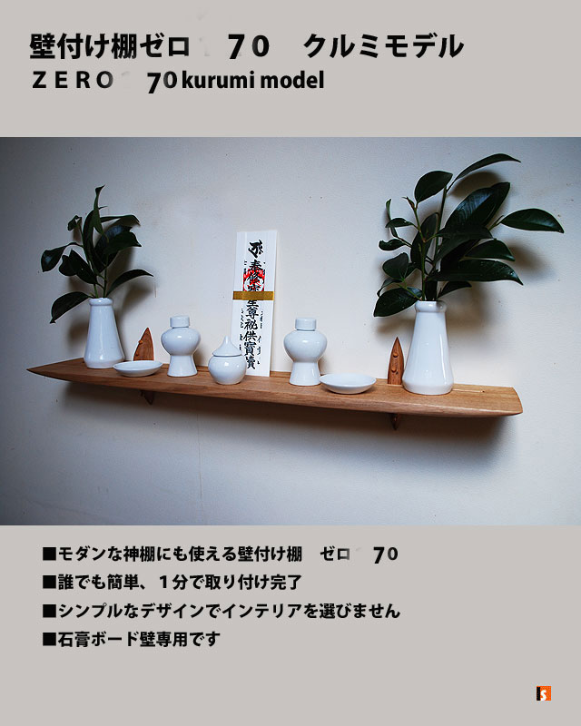 壁付け棚/通販
