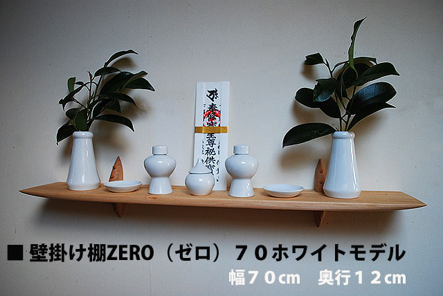 壁掛け棚 前