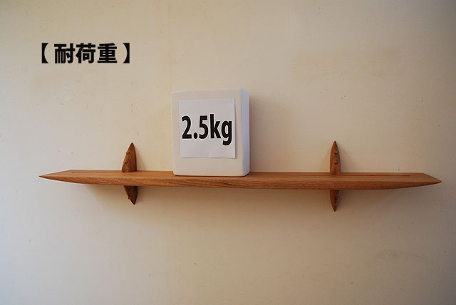 壁掛け棚 耐荷重