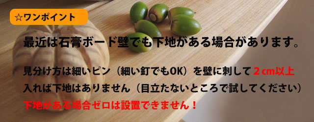 石膏ボード 注意