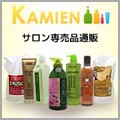 KAMIEN ヤフーショッピング店の「【期間限定クーポン】2点以上注文で200円引きクーポン券（セット商品は1商品と判断）」のクーポン