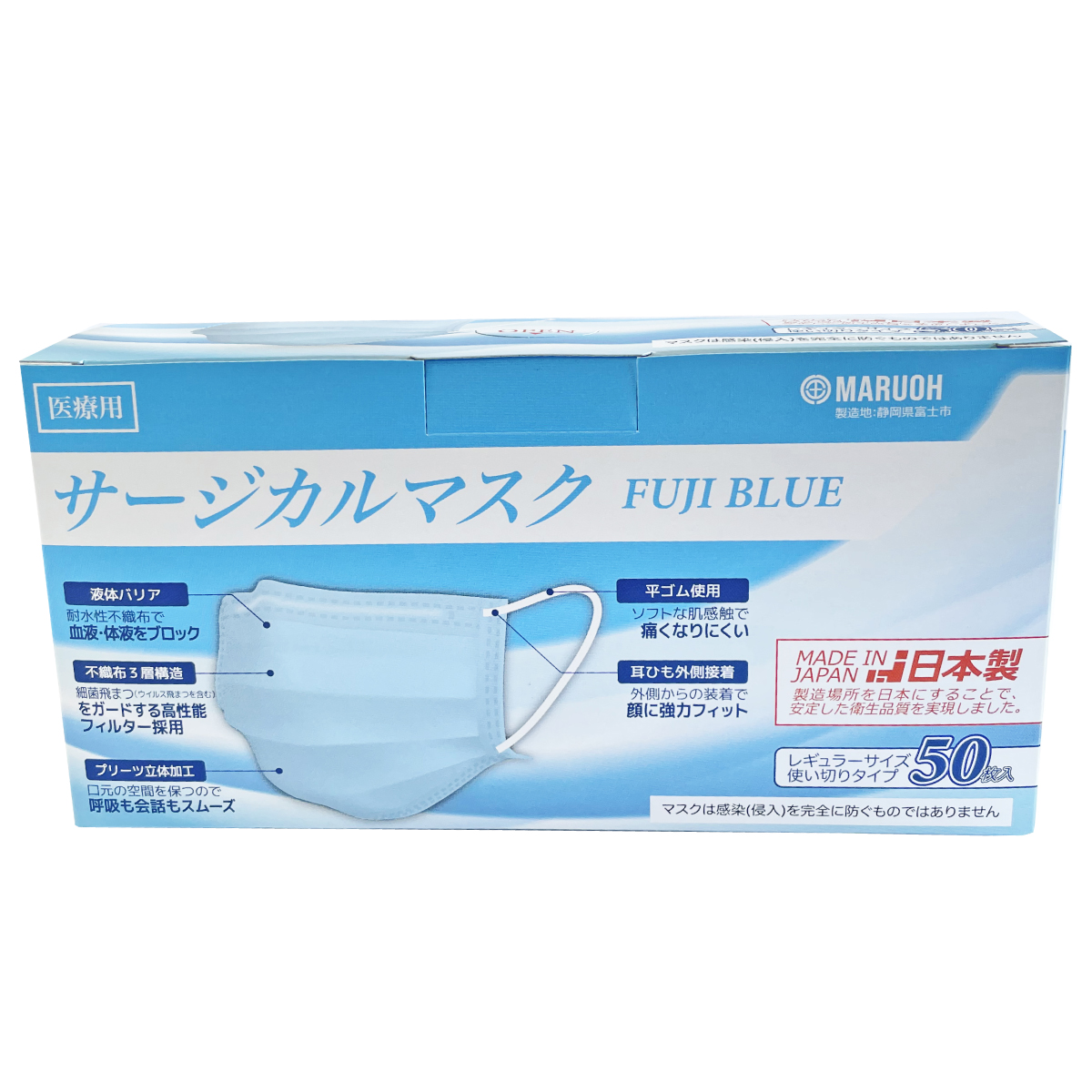 売れ筋商品売れ筋商品1ケース50箱2500枚入 FUJI BLUE FUJI WHITE