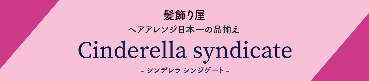 Cinderella Syndicate ロゴ