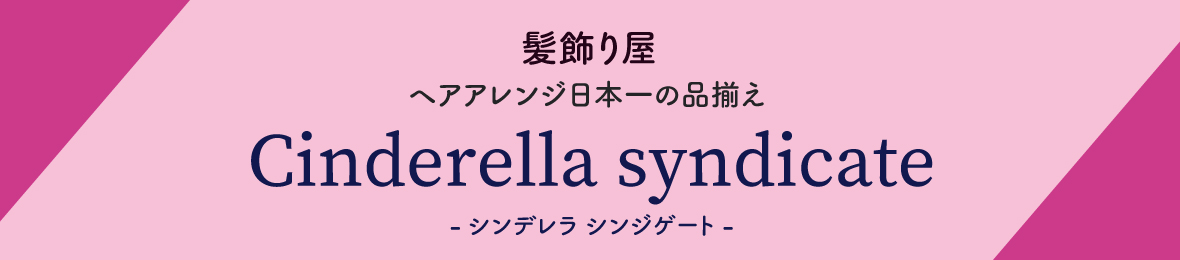 Cinderella Syndicate