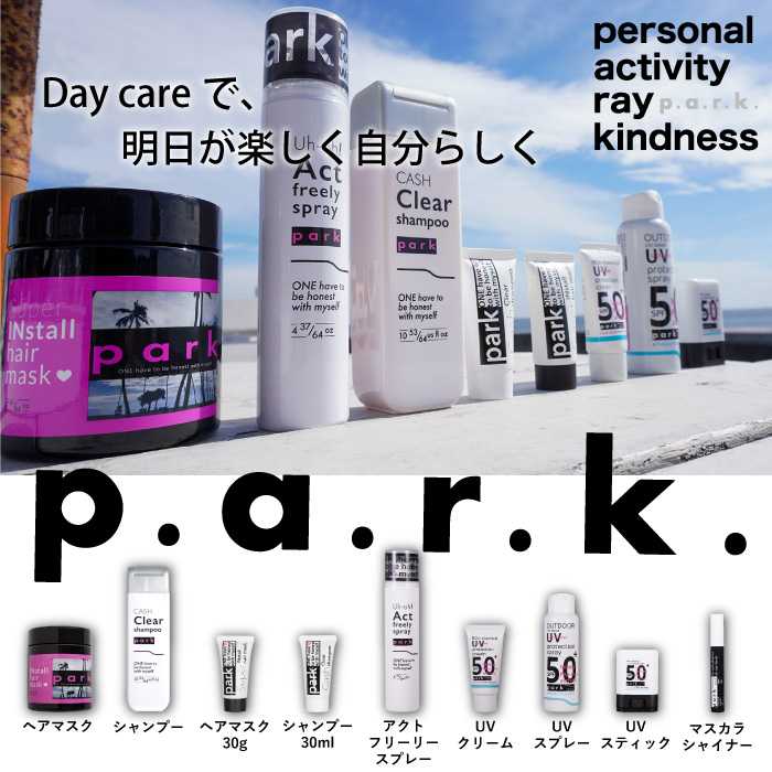 park パーク 美白UVスティックnc 14g SPF50+ PA++++ 日焼け止め