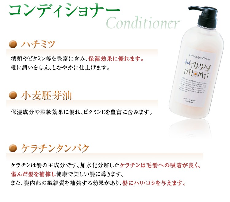 fermina（フェルミナ） ハッピーアロマ トリートメント 本体 700g 美容