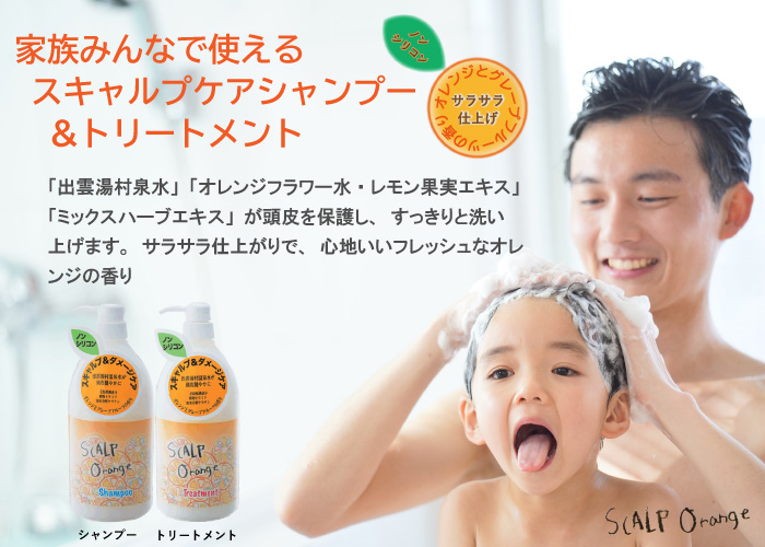 Amazon | フェルミナ スキャルプオレンジシャンプー 1000ml