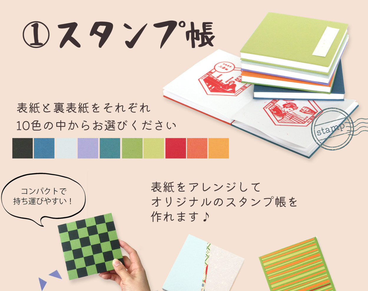 受注生産 スタンプ帳セット スタンプ帳 巾着袋 インク吸い取り紙 お得な3点セット スタンプラリー カラフル スクエア 手帳 テーマパーク シール  水族館 …@ :g3-set-1:京都かみもん 色紙・御朱印帳の匠 - 通販 - Yahoo!ショッピング