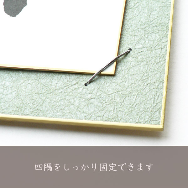 ゴムが作品をしっかり固定