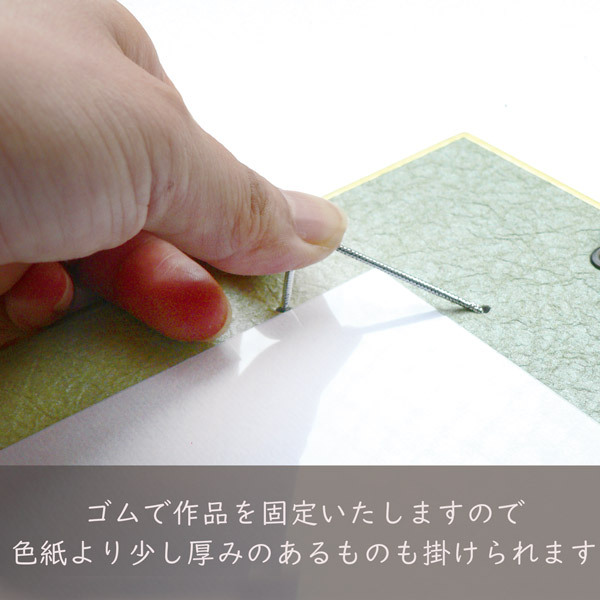 色紙より少し厚みのあるものでも大丈夫