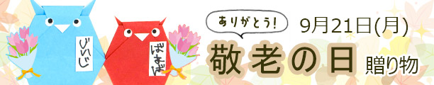 敬老