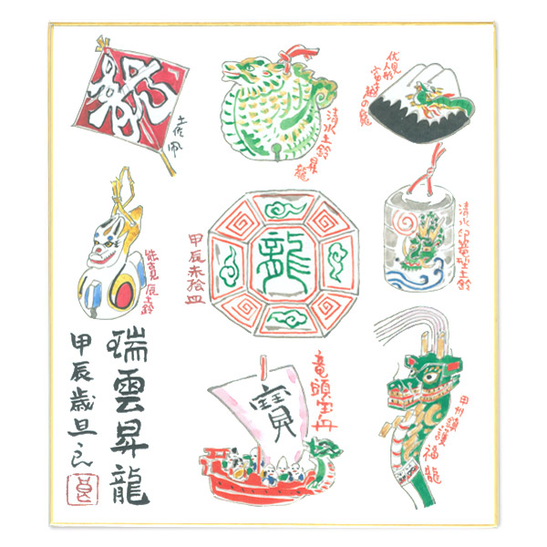 sjd-a-001 大色紙 干支づくし「春風競駿」午年 1枚入り 2026年 赤井