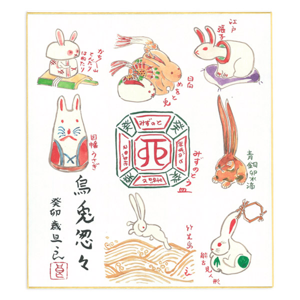 ¥13.800からお値下げ中　　干支　十二支　色紙セット sjd-a-001 大色紙 干支づくし「春風競駿」午年 1枚入り 2026年 赤井