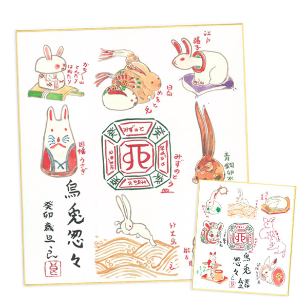 色紙 干支のおすすめ人気商品一覧 通販 - Yahoo!ショッピング