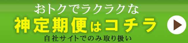 天照大御神（天照大神）神の青汁自社誘導