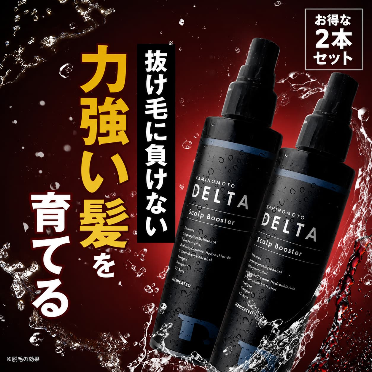 加美乃素 男性用 育毛剤 メンズ 亜鉛 女性ホルモン デルタ スカルプ