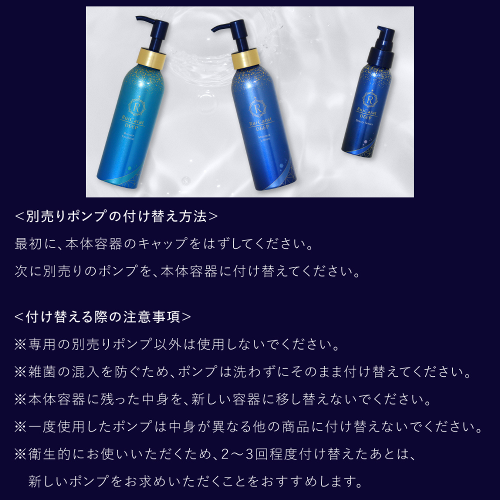 加美乃素 【極美慎プレゼント対象】ルイキャラット DEEP 化粧水 150mL