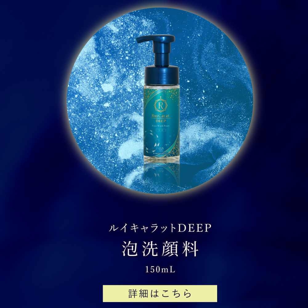加美乃素 ルイキャラット DEEP 泡洗顔料 150mL : くすりの加美乃素