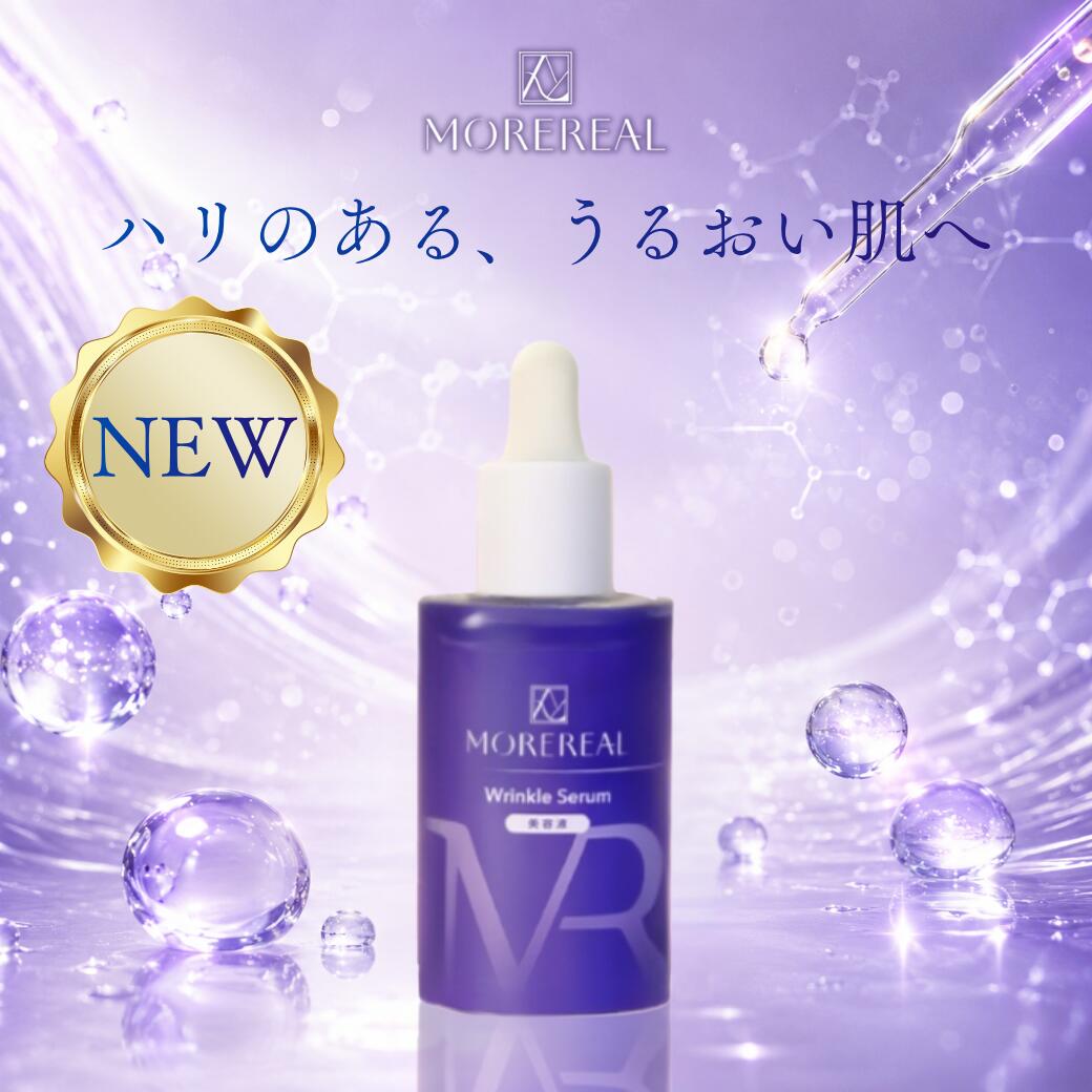 美容液 保湿 ハリ コラーゲン モアリアル美容液 30ml×1本 加美乃素