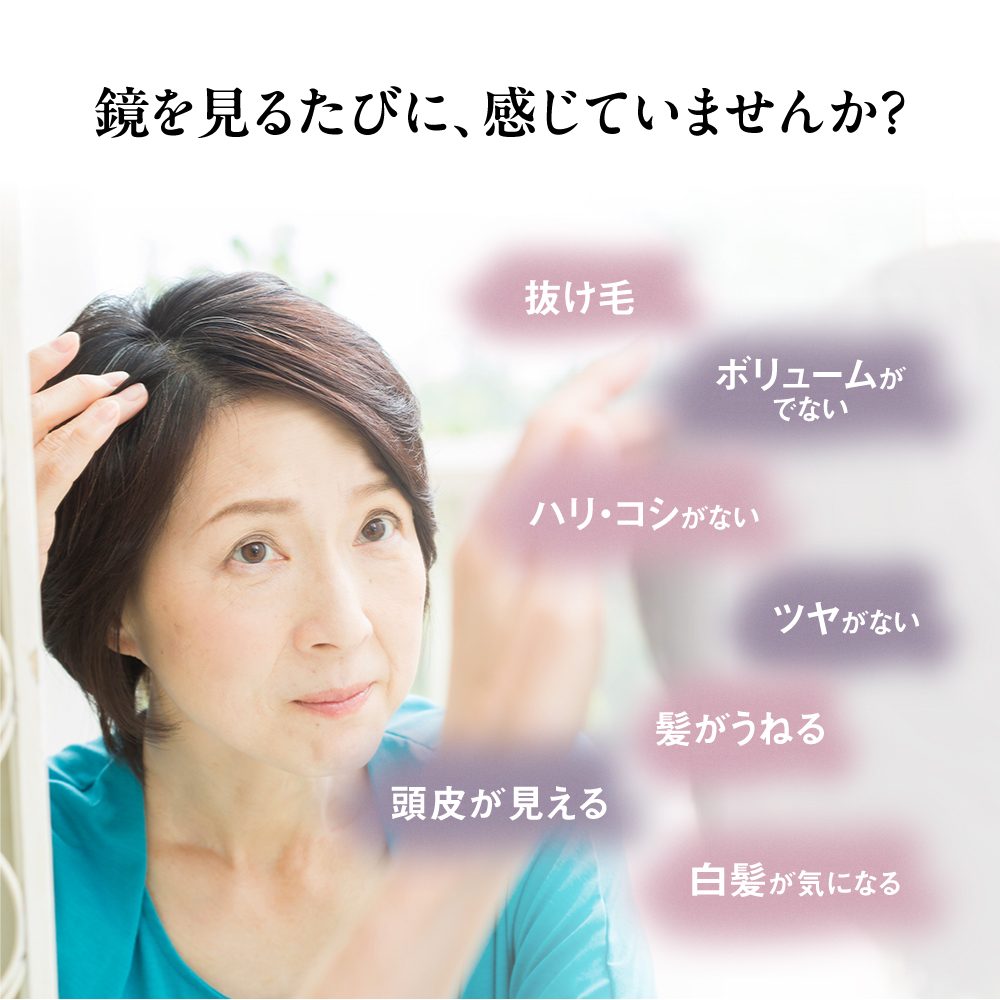 女性用薬用育毛剤モフモフについて3