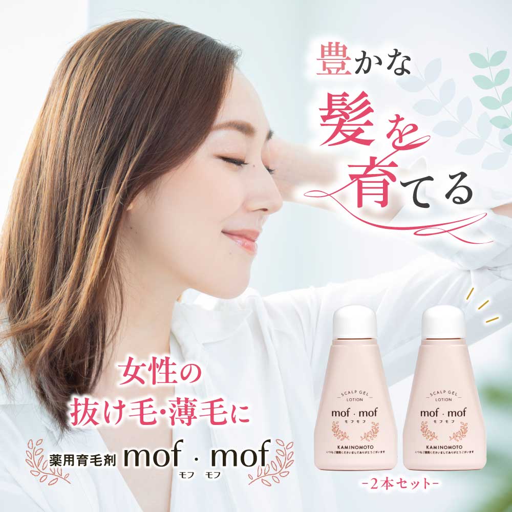 女性 ホルモン 育毛 剤