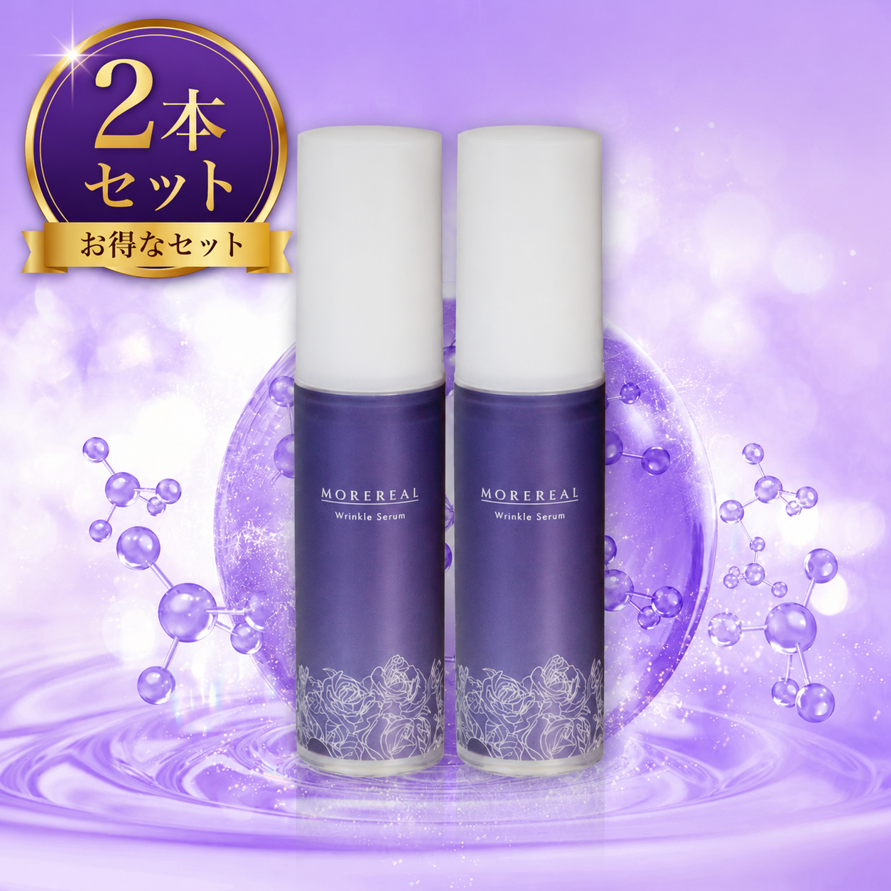 美容液 保湿 ハリ コラーゲン モアリアル美容液 30ml×2本 加美乃素