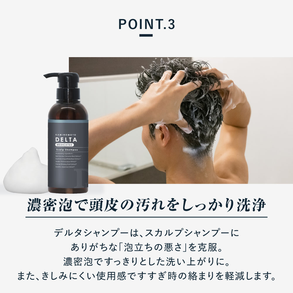 加美乃素 メンズシャンプー 薬用 シャンプー & コンディショナー