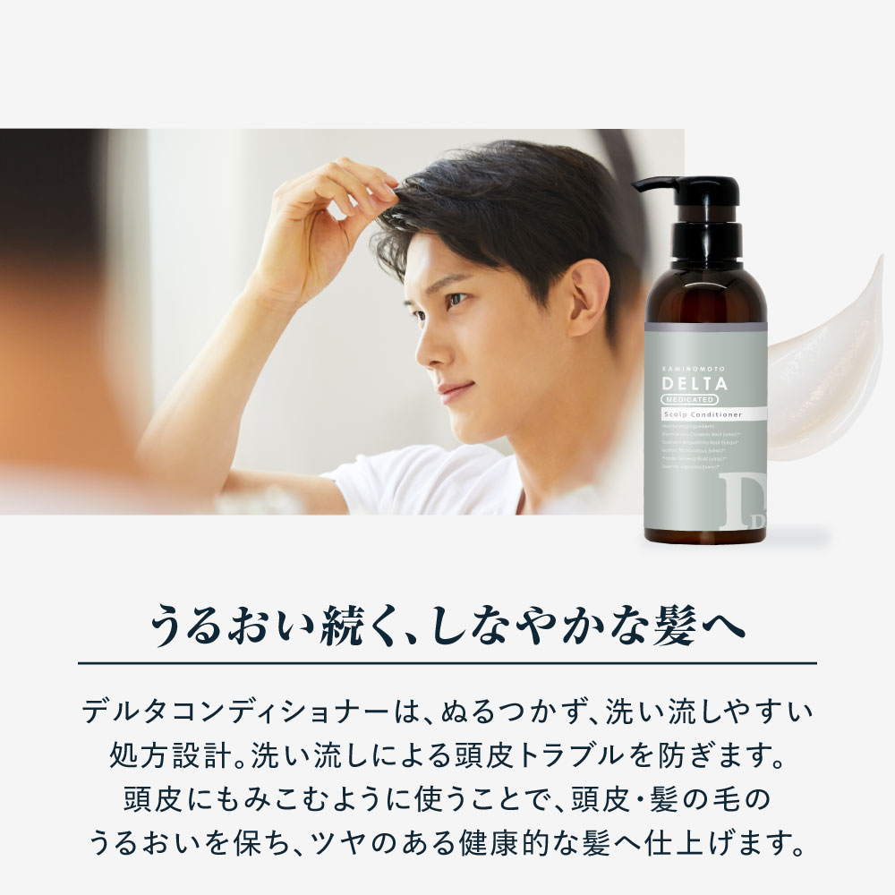 加美乃素 メンズシャンプー 薬用 シャンプー & コンディショナー
