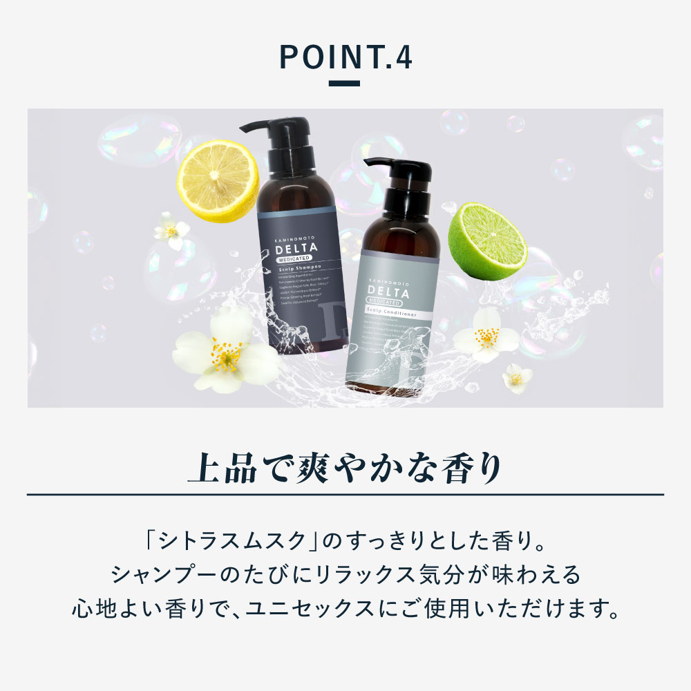 加美乃素 メンズシャンプー 薬用 シャンプー & コンディショナー
