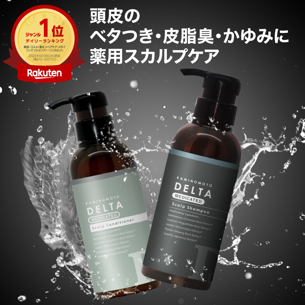 加美乃素 メンズシャンプー 薬用 シャンプー & コンディショナー