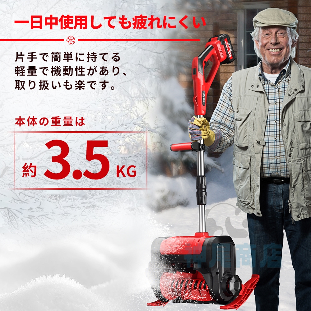 電動除雪機 除雪機 家庭用 雪かき そり式 スコップ 除雪幅30cm