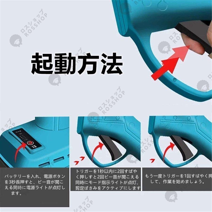 電動剪定ばさみ 電動剪定バサミ 電動ハサミ 枝切ばさみ 枝切り鋏 電動剪定ばさみ 電動剪定バサミ 電動ハサミ 枝切ばさみ 枝切り鋏