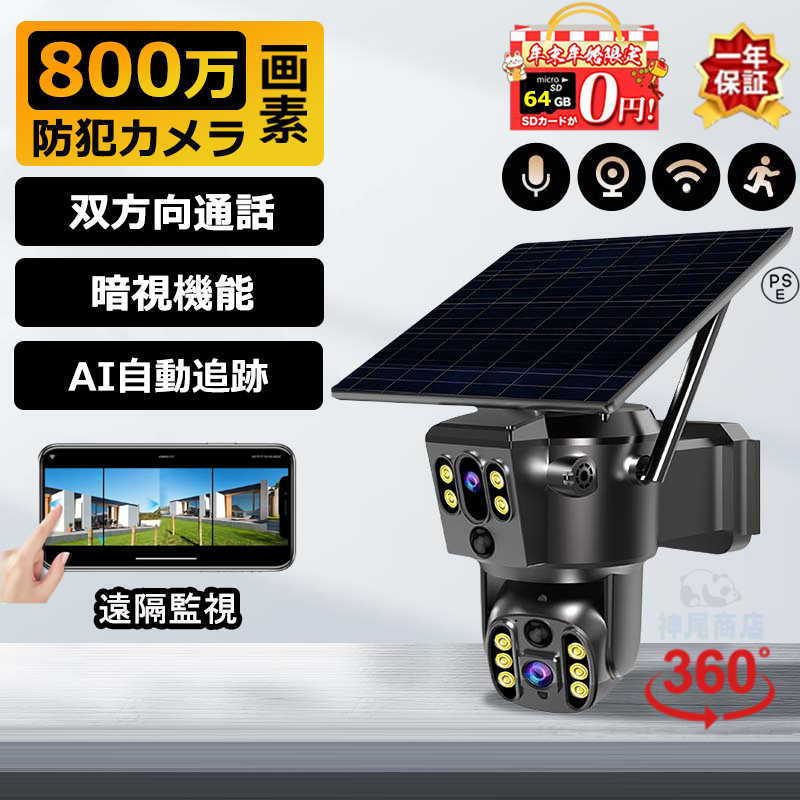 防犯カメラ 屋外 家庭用 1000万画素 wifi 広角 デュアル IP66