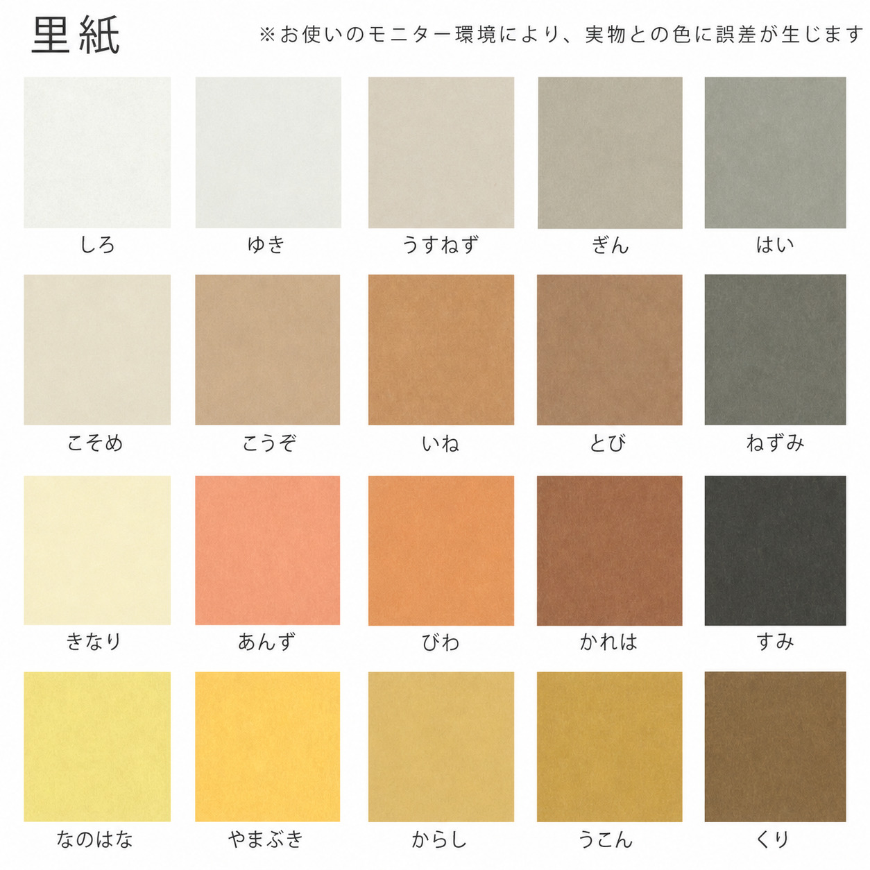 里紙 130kg(0.21mm) 選べる50色 4サイズ(A3 A4 B4 B5) (図画工作用紙
