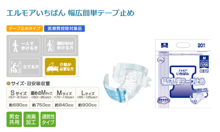 エルモアいちばん エルモア スーパーいちばん 幅広簡単テープ