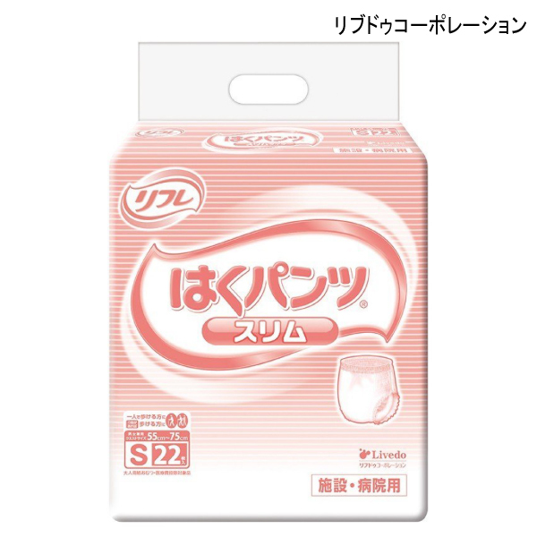 大人用紙おむつ リフレ はくパンツスリムタイプ Sサイズ 22枚入×1袋