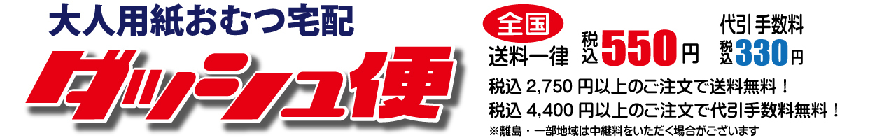 半額】 大人用紙おむつ PUサルバ うす型安心スーパーワイドパッド 30枚入×1袋 約4回吸収 尿とりパッド 弱酸性 透湿性  whitesforracialequity.org