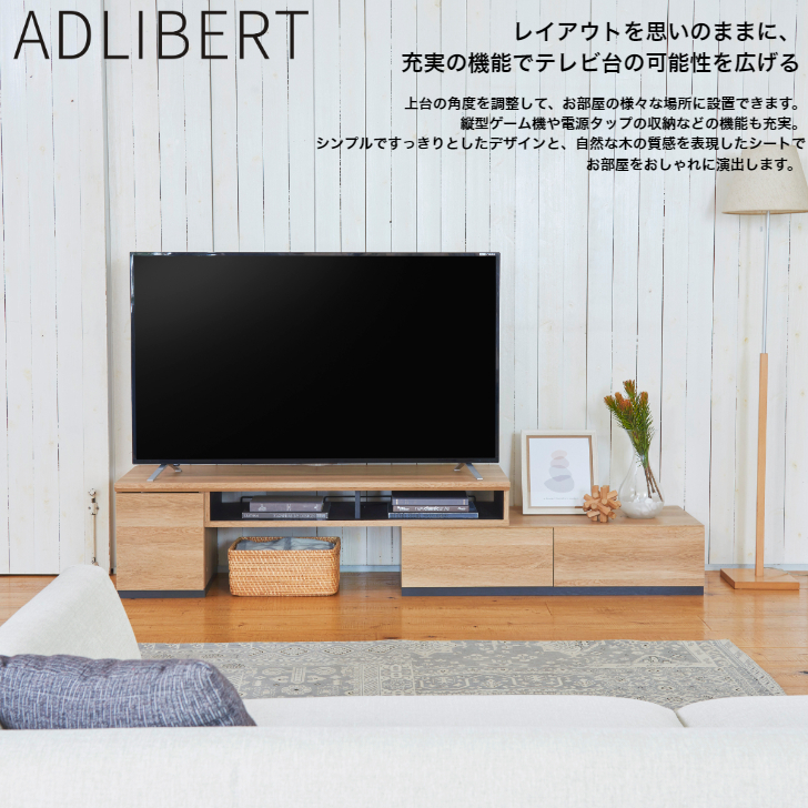 白井産業 アドリバード テレビボード ADL-4013DH NA/WH/DK ADLIBERT