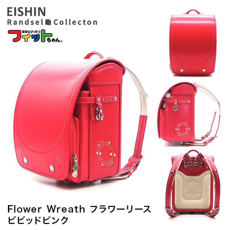 フィットちゃんランドセル ランドセル 2026年度 Flower Wreath