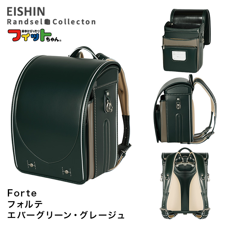 フィットちゃんランドセル ランドセル 2027年度 フォルテ FOR-043